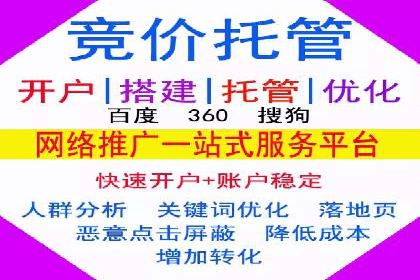 百度竞价排名实战：关键词优化与广告创意结合案例